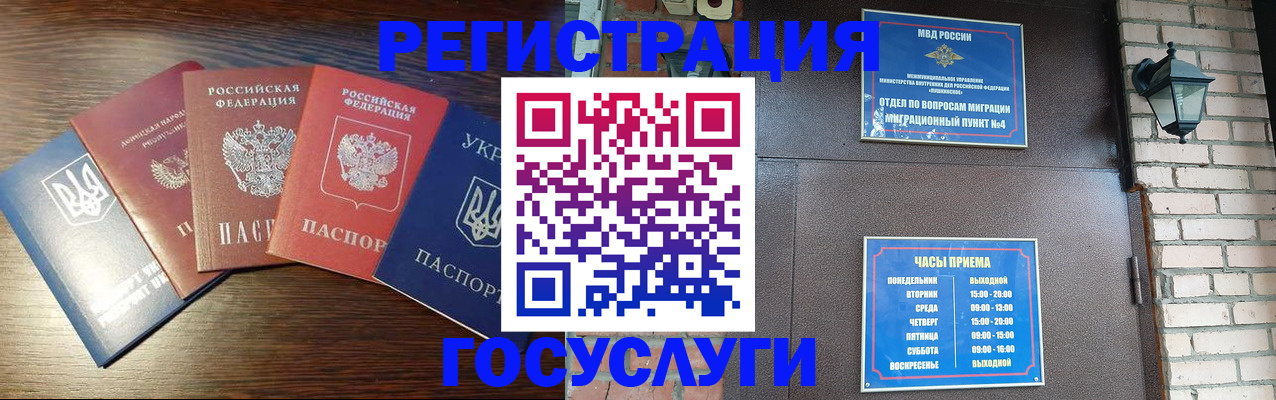 прописка регистрация в Фрязино