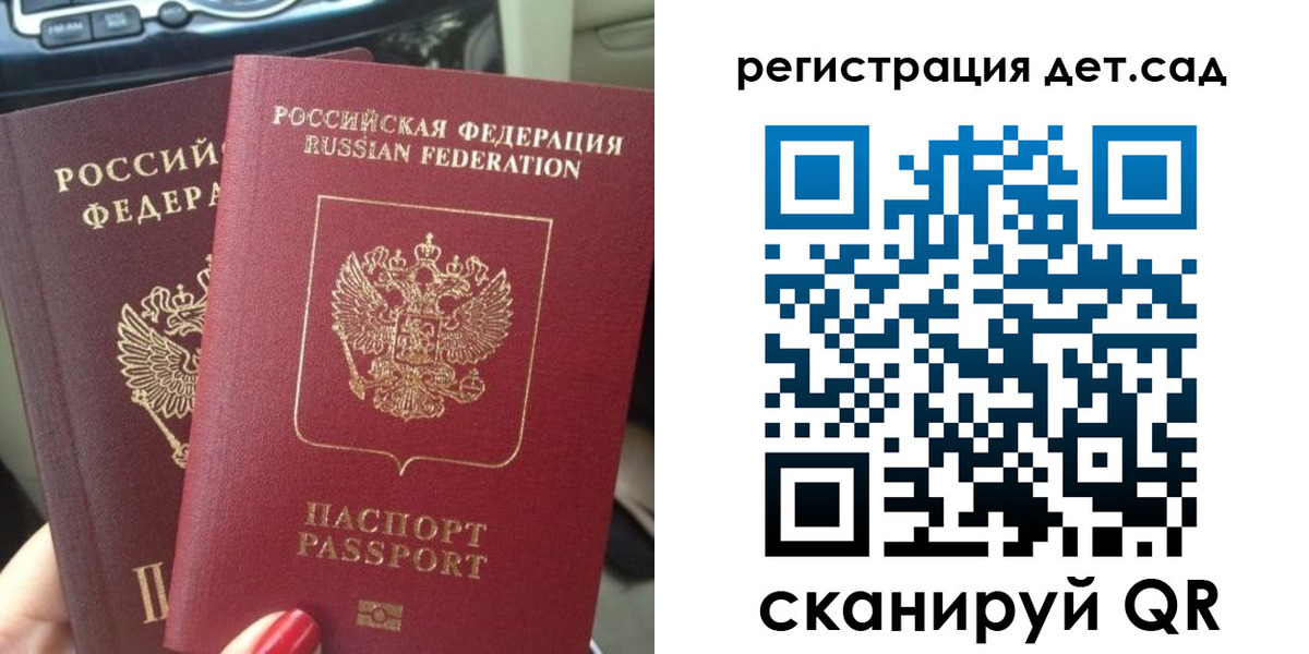 прописка для работы в Фрязино