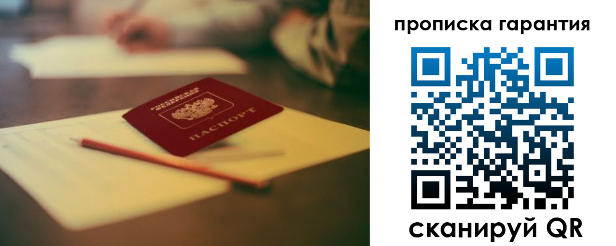 регистрация для школы в Фрязино
