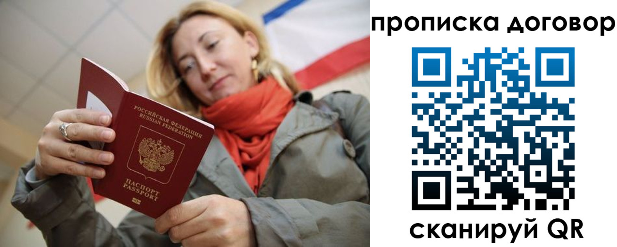 прописка иностранных граждан в Фрязино