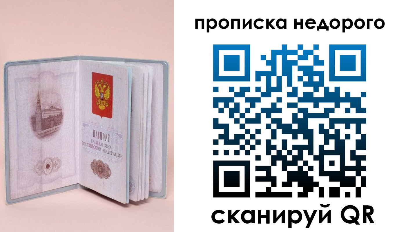 регистрация для дет. сада в Фрязино