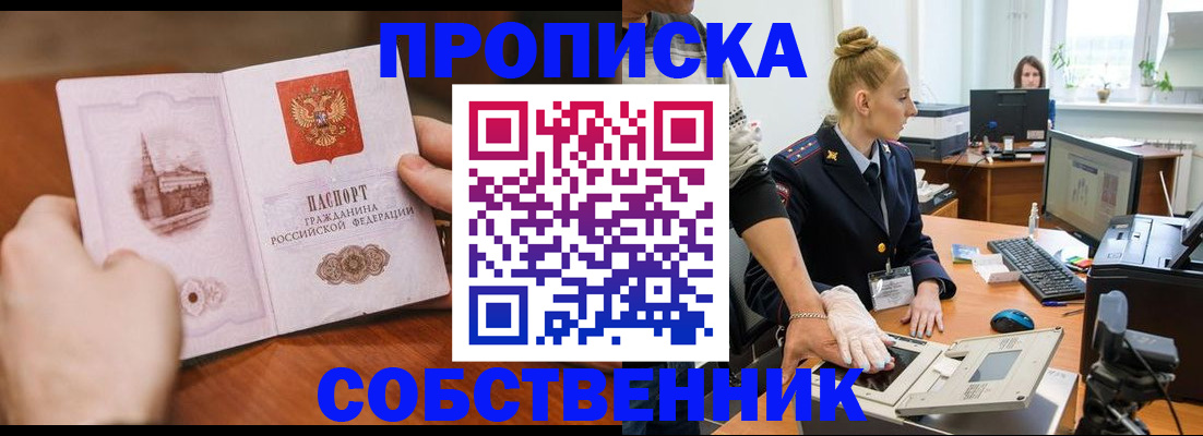 временная регистрация надежно в Фрязино