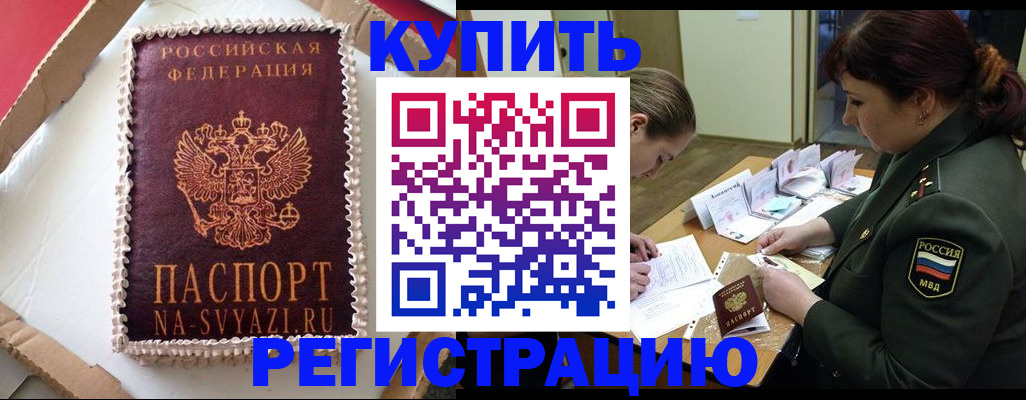 найти адрес прописки в Фрязино