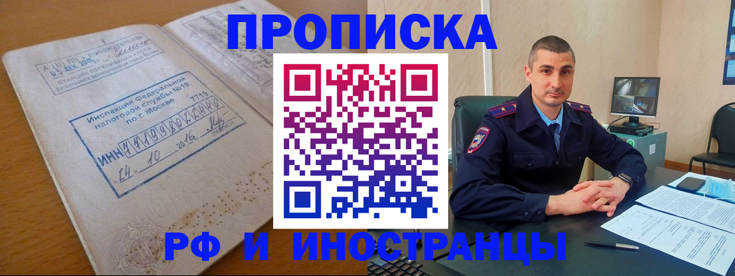 найти адрес прописки в Фрязино