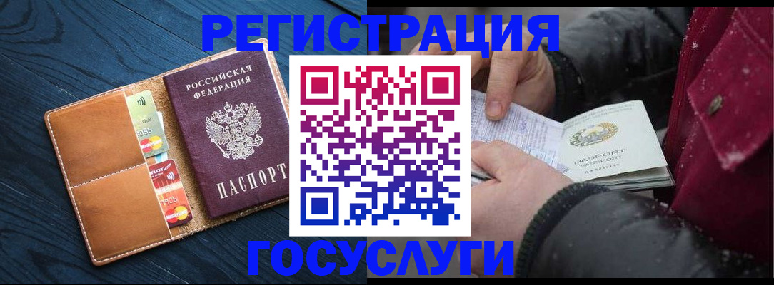 прописка ребенка в Фрязино