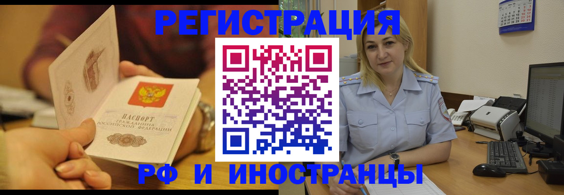 регистрация для дет. сада в Фрязино
