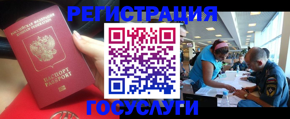 временная регистрация купить в Фрязино