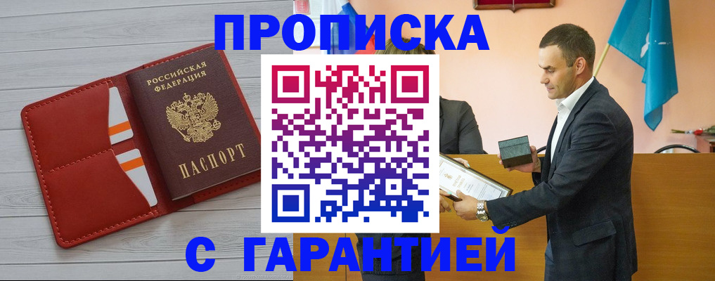 временная регистрация адрес в Фрязино