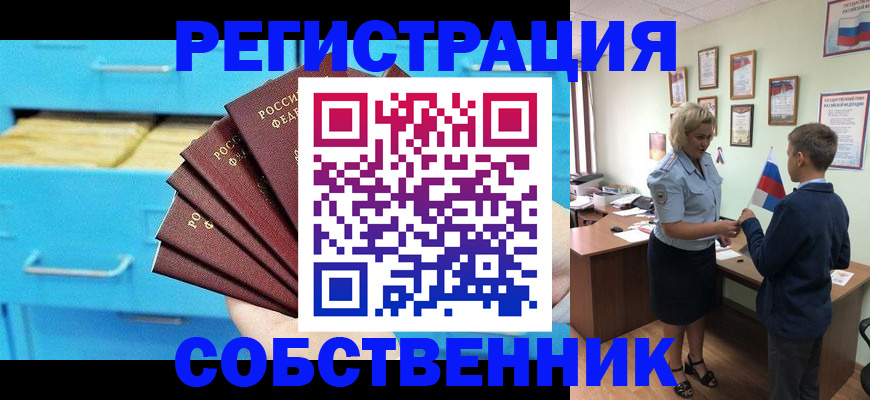 прописка иностранных граждан в Фрязино