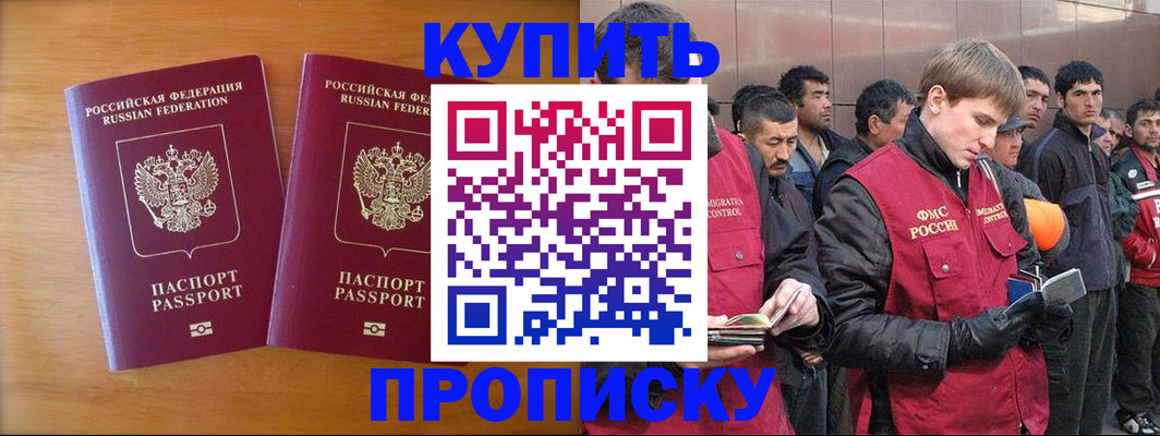 регистрация для школы в Фрязино