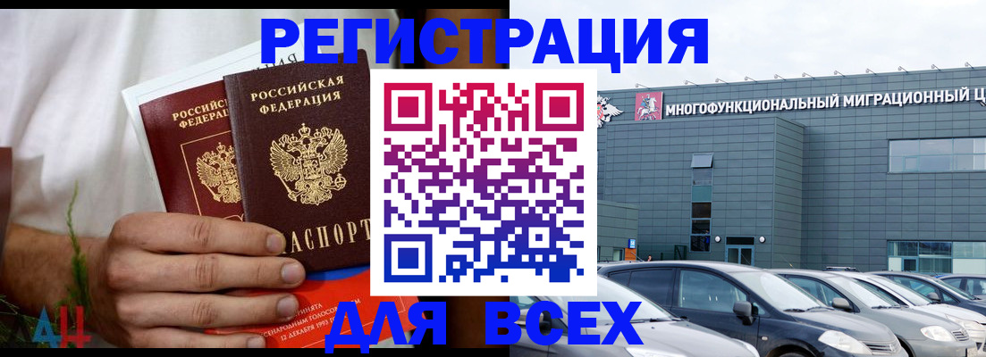 временная регистрация адрес в Фрязино